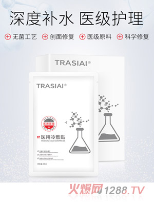詮芯愛(ài)醫用面膜