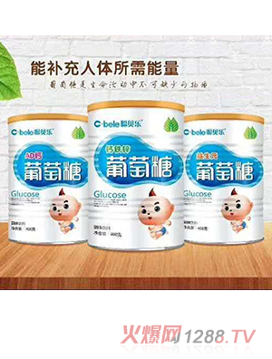 聰貝樂(lè )葡萄糖