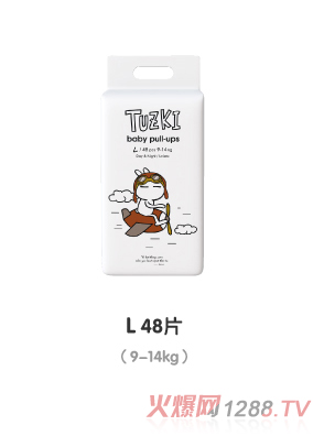 TUZKI拉拉裤L48