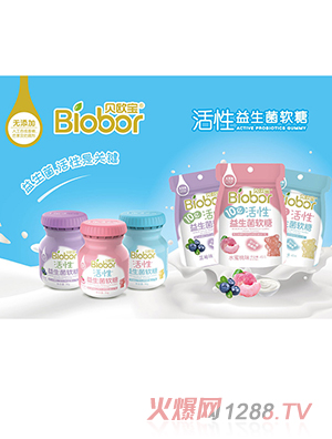 貝歐寶活性益生菌軟糖
