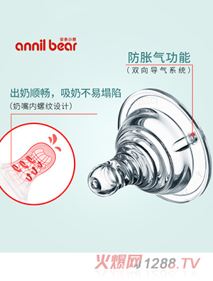 安奈小熊寬口徑仿真母乳實(shí)感硅膠奶嘴