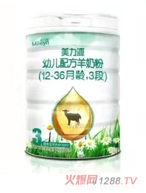 美力源幼兒配方羊奶粉（12-36月齡，3段）