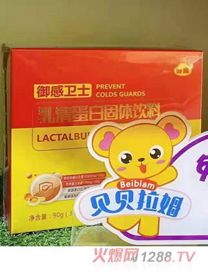 御感卫士乳清蛋白固体饮料