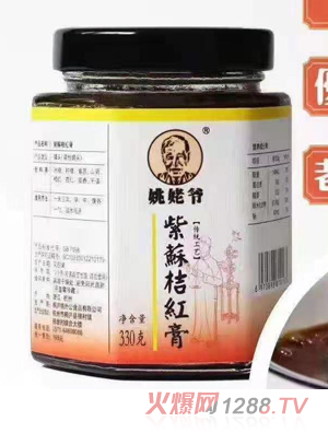 姚姥爷紫苏桔红膏