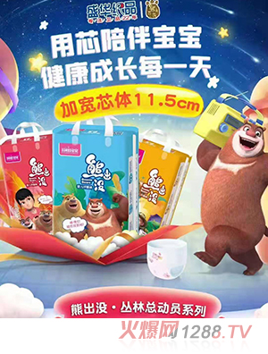 玛咪玛宝熊出没婴儿环腰裤