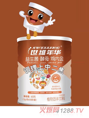世维年华益生菌酵母鸡内金植物固体饮料