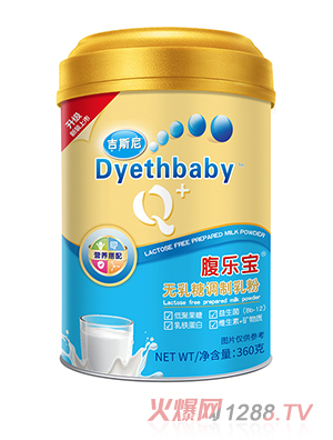 腹樂(lè )寶無(wú)乳糖調制乳粉