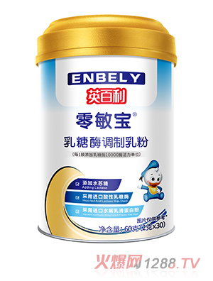 英百利零敏宝乳糖酶调制乳粉