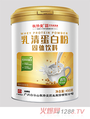 白云山敬修堂乳清蛋白粉固体饮料450g