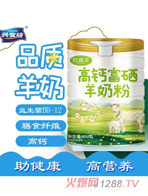 兴安岭贴鑫爱高钙富硒羊奶粉