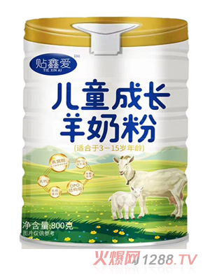 兴安岭贴鑫爱儿童成长羊奶粉
