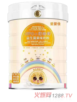 愛(ài)嬰佳OPO+鈣鐵鋅益生菌果味奶粉 甜橙味