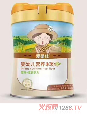 愛(ài)嬰佳原味+高鐵配方營(yíng)養米粉