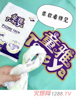 童雅婴儿纸尿裤