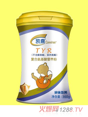 凯熹TYR复合氨基酸营养粉