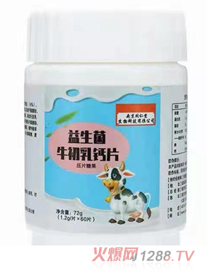 福记坊益生菌牛初乳钙片