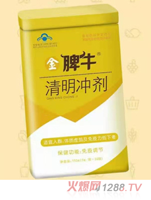 金脾牛清明冲剂