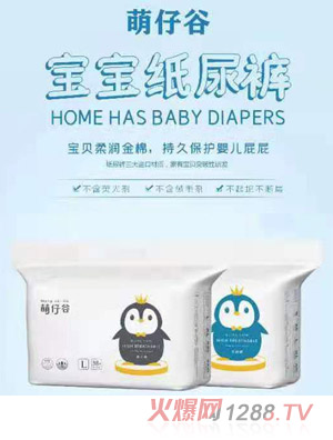萌仔谷纸尿裤