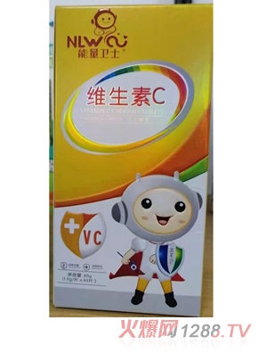 能量卫士维生素C