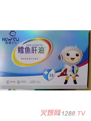 能量卫士鳕鱼肝油凝胶糖果