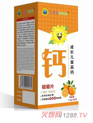 小葵花妈咪爱成长儿童高钙咀嚼片