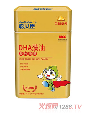 聪贝臣凝胶糖果 DHA藻油