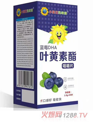 小葵花妈咪爱蓝莓DHA叶黄素酯咀嚼片