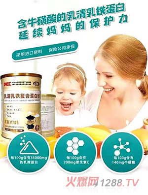 泷玥聪乳清乳铁复合蛋白粉