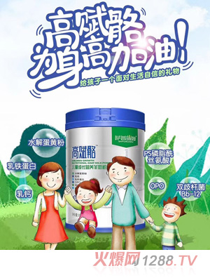 萨普瑞姆高赋骼儿童成长营养羊奶粉