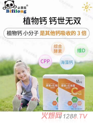 必慧龍酵素+红海藻