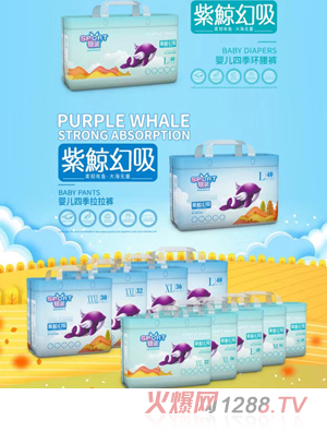 紫鲸幻吸银装四季拉拉裤