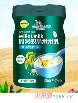 環(huán)球寶貝燕窩酸小米米乳 DHA鈣鐵鋅