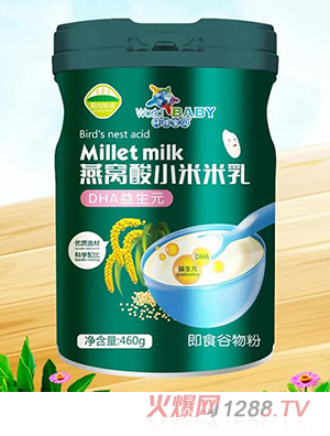 環(huán)球寶貝燕窩酸小米米乳 DHA益生元