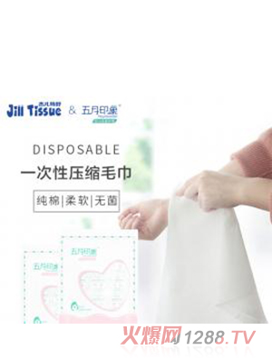 杰兒特舒一次性便攜式壓縮洗臉巾旅行專(zhuān)用