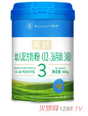 贝拉米菁跃幼儿配方奶粉