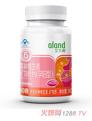艾蘭得多種維生素礦物質(zhì)片（孕婦型）
