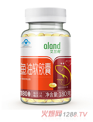 艾蘭得魚(yú)油軟膠囊