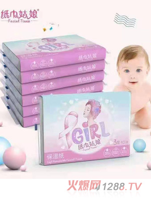 纸巾姑娘保湿纸