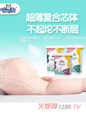 咘咘狗橄榄养护婴儿纸尿裤