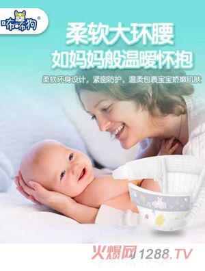 咘咘狗橄榄养护婴儿纸尿裤