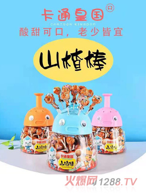 卡通皇国山楂棒棒糖