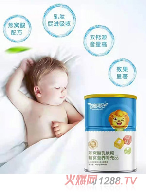 施贝安燕窝酸乳肽钙