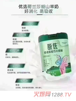 贝特佳颐选中老年配方羊奶粉