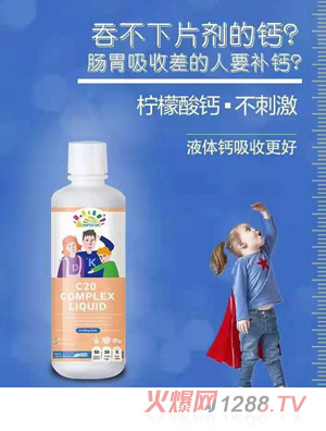 叁佰添柠檬酸钙