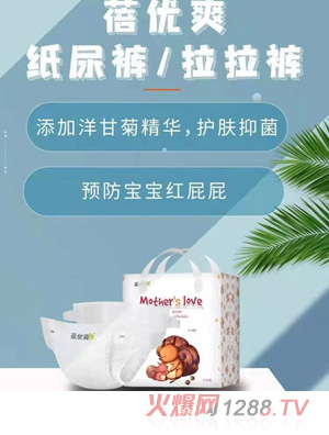蓓优爽纸尿裤