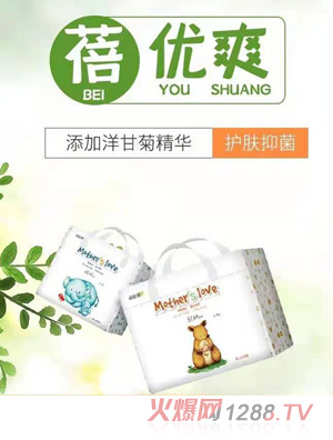 蓓优爽纸尿裤