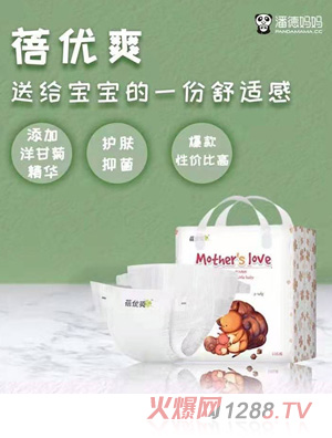 蓓优爽纸尿裤