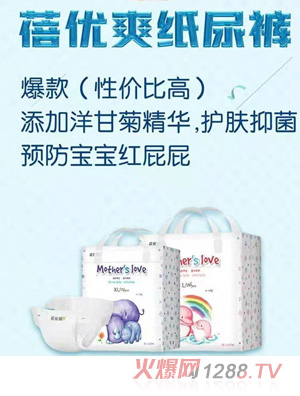 蓓优爽纸尿裤