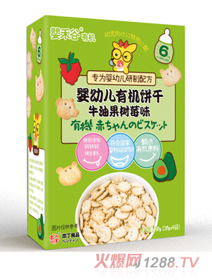 嬰禾谷嬰幼兒有機餅干-牛油果樹(shù)莓味