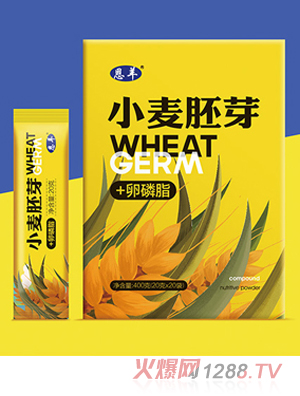恩羊小麥胚芽